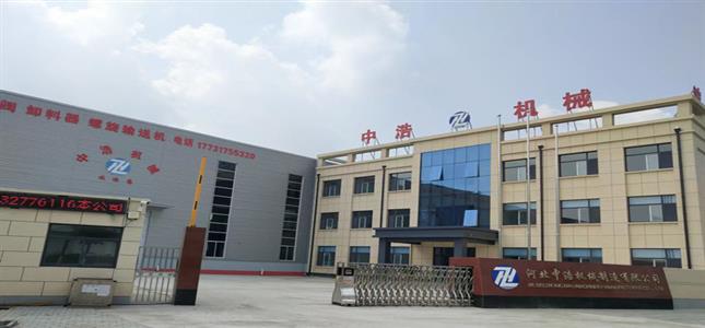 河北中浩機械製造有限公司