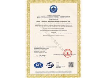 質量管理體係認證證書1