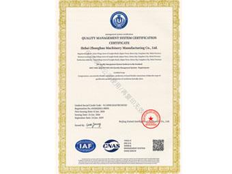 ISO14001環境管理體係認證證書 英文