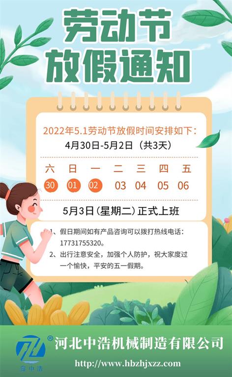 不鏽鋼膨脹節五一假